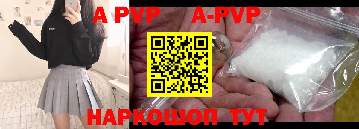 APVP СК  Альфа ПВП  A PVP мука  Вход с VPN  Кизилюрт  А ПВП СК 