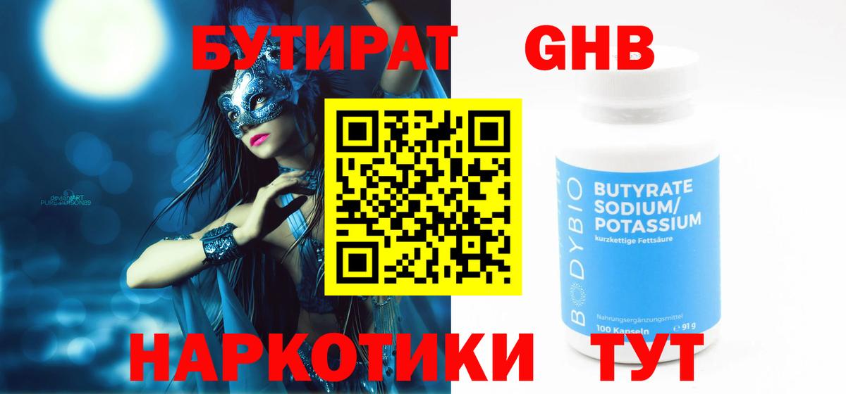 Кизилюрт  БУТИРАТ буратино  Вход с VPN 
