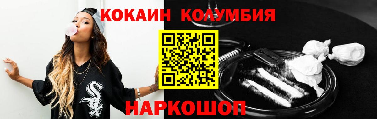 Кизилюрт  Кокаин Fish Scale  Вход с VPN 