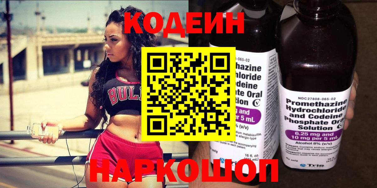 Кизилюрт  Кодеин напиток Lean (лин)  Кодеиновый сироп Lean напиток Lean (лин)  Вход с VPN 