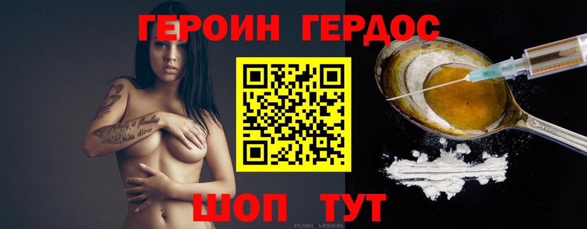 Кизилюрт  ГЕРОИН VHQ  ГЕРОИН  Вход с VPN 