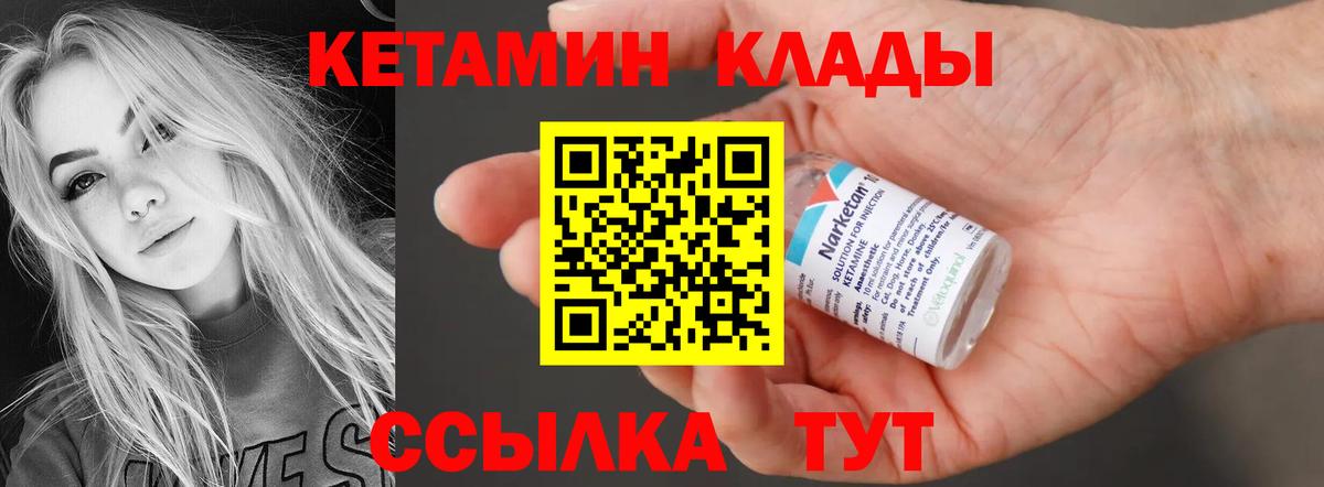 Кизилюрт  площадка состав  Вход с VPN  КЕТАМИН ketamine 