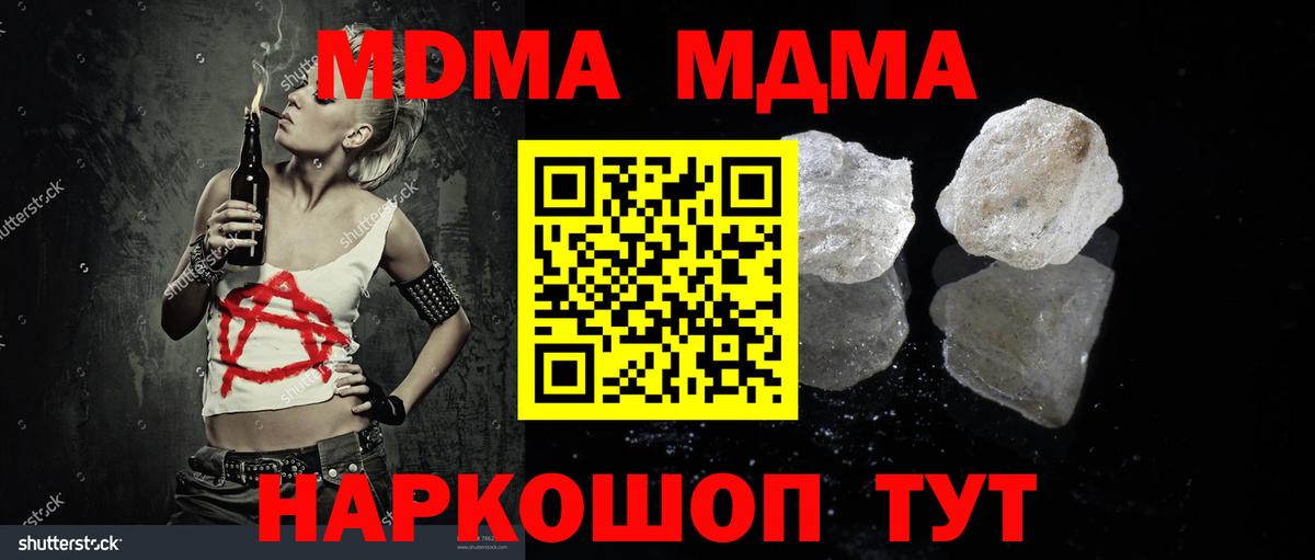 MDMA crystal  Вход с VPN  Кизилюрт 