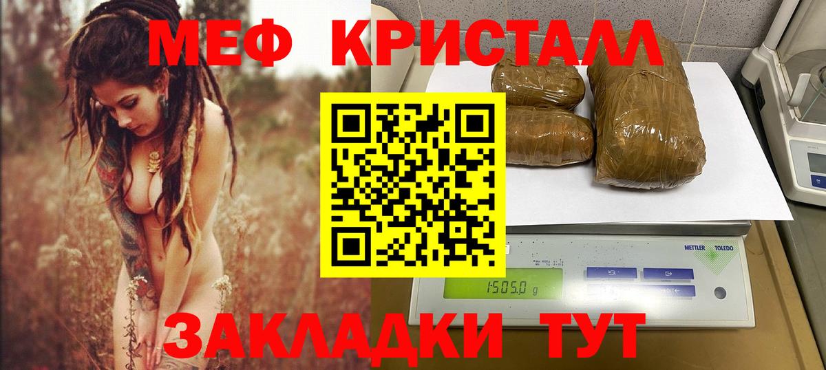 Меф мука  Вход с VPN  Мефедрон кристаллы  Кизилюрт 