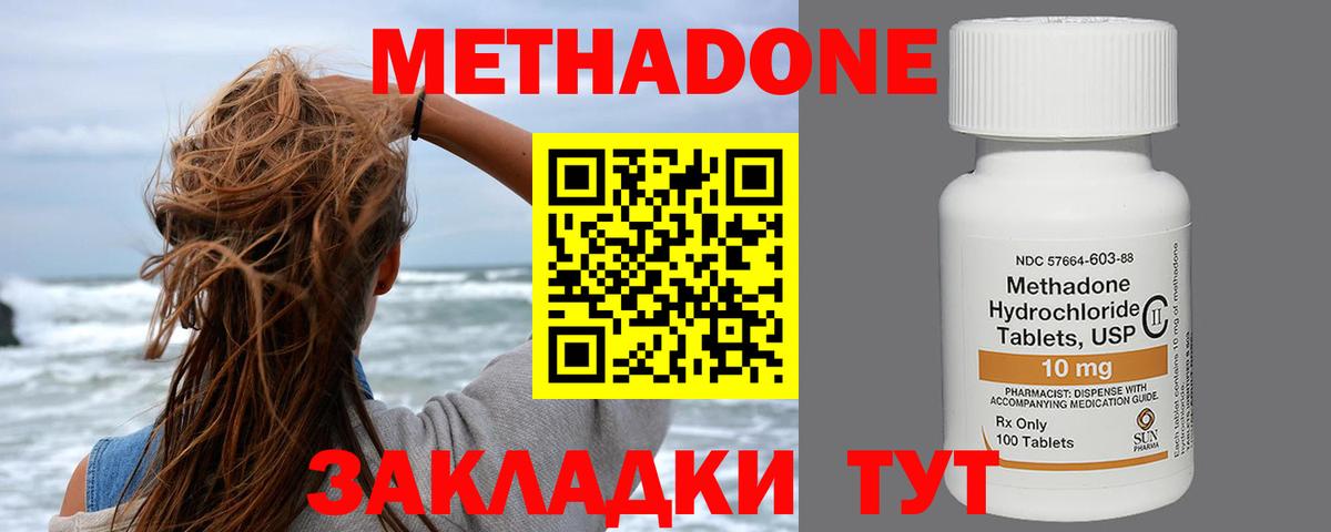 кракен ТОР  Вход с VPN  Метадон methadone  Кизилюрт  Метадон белоснежный 