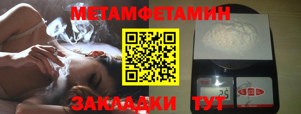Метамфетамин кристалл Кизилюрт