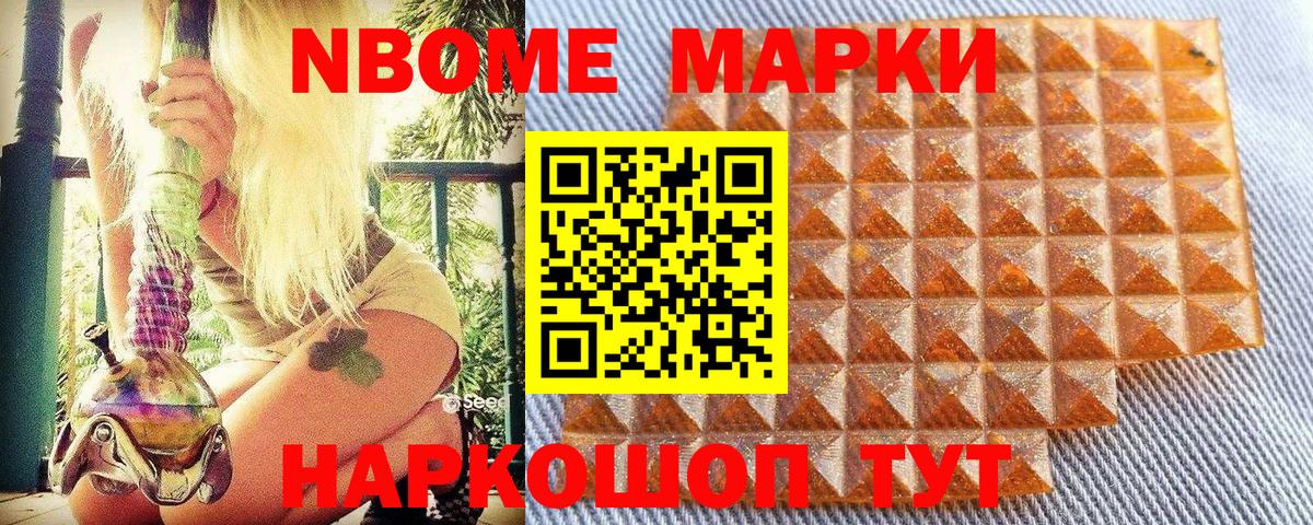 Марки N-bome 1,5мг  Вход с VPN  Наркотические марки  Кизилюрт  Марки N-bome 1,5мг 