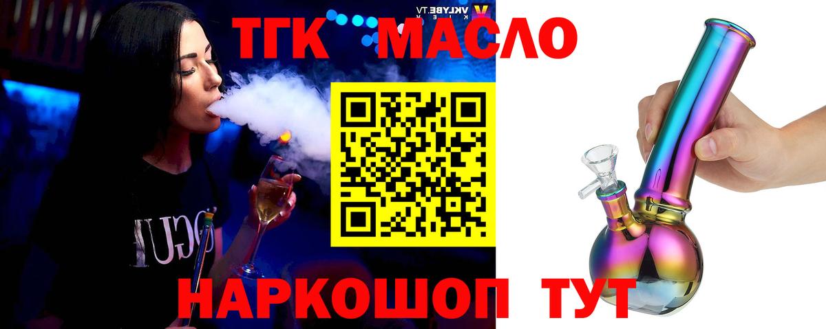 Дистиллят ТГК гашишное масло  Вход с VPN  Кизилюрт  Дистиллят ТГК Wax 